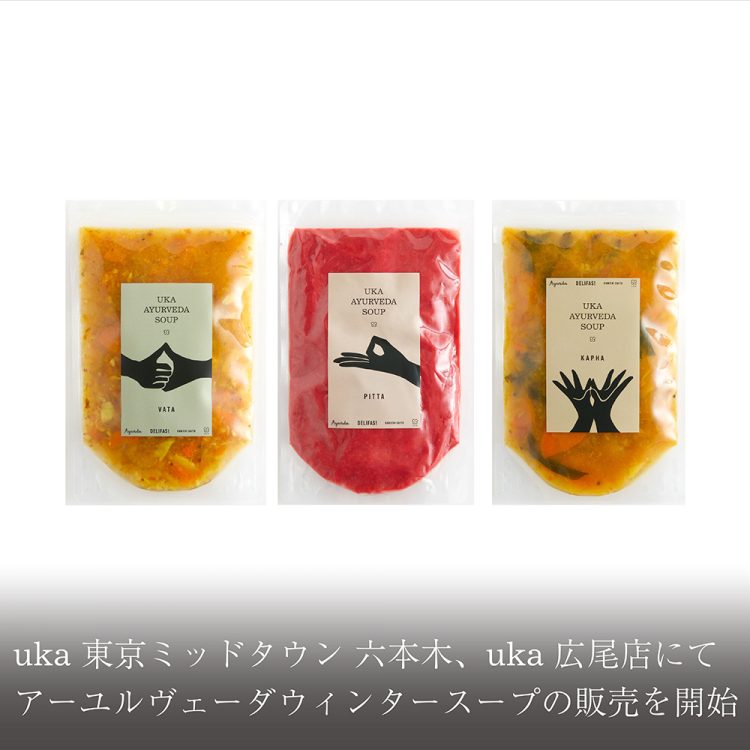 uka 東京ミッドタウン 六本木、uka 広尾店にてアーユルヴェーダウィンタースープの単品販売を開始画像