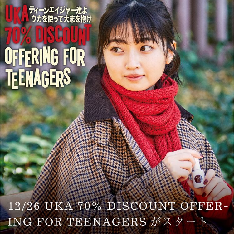 12/26 UKA 70% DISCOUNT OFFERING FOR TEENAGERSがスタート画像