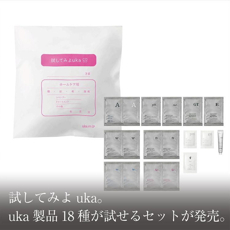 ukakau限定！試してみよuka。uka製品18種が試せるセットが発売。画像