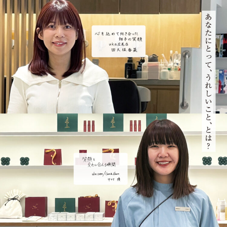 uka独自のサービス改善手法「ウカイゼン」を公開!画像