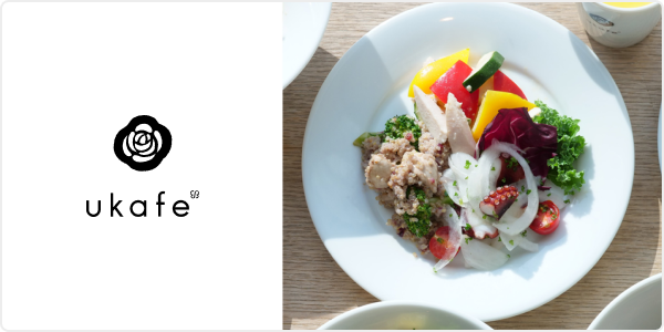 カラダの中から綺麗を提案