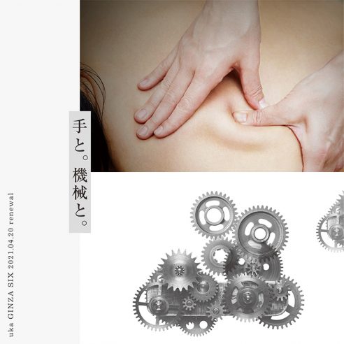 uka GINZA SIXがコンセプトとメニューをリニューアル。素肌美に特化したトータルビューティーサロンへ。画像